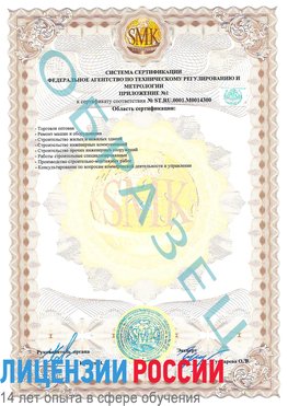 Образец сертификата соответствия (приложение) Богданович Сертификат OHSAS 18001